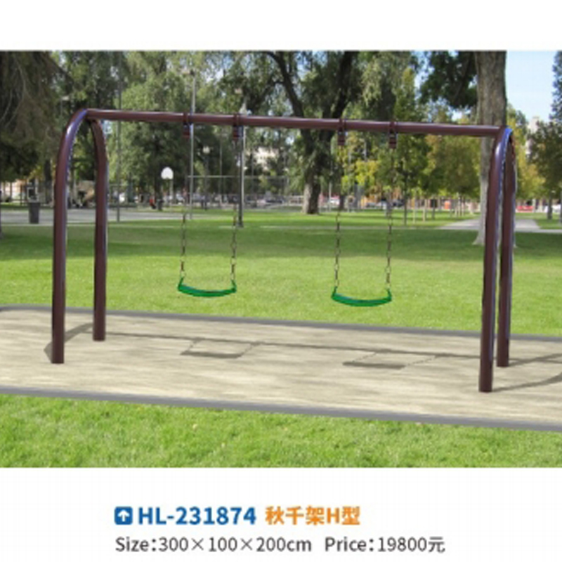 秋千架H型室外幼儿园秋千架户外大型儿童秋千双人秋千景区社区公园游乐厂家直供