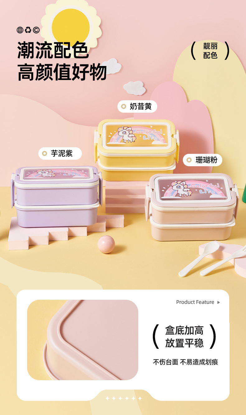 J06-6444 Children's Double-layer Lunch Box Rainbow Pony Double-layer Lunch Box with fork and spoon Student lunch box Cute Pony detail image 10
