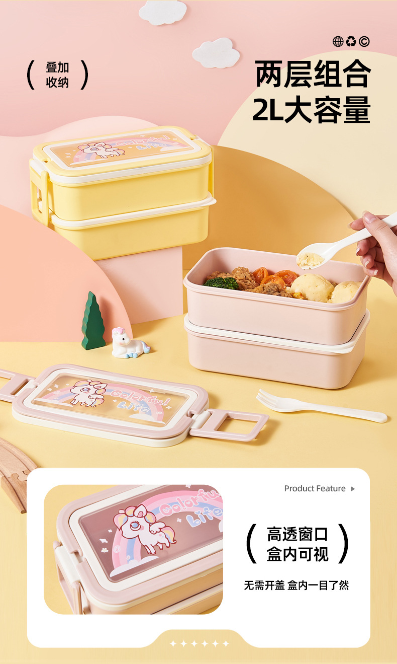 J06-6444 Children's Double-layer Lunch Box Rainbow Pony Double-layer Lunch Box with fork and spoon Student lunch box Cute Pony detail image 6
