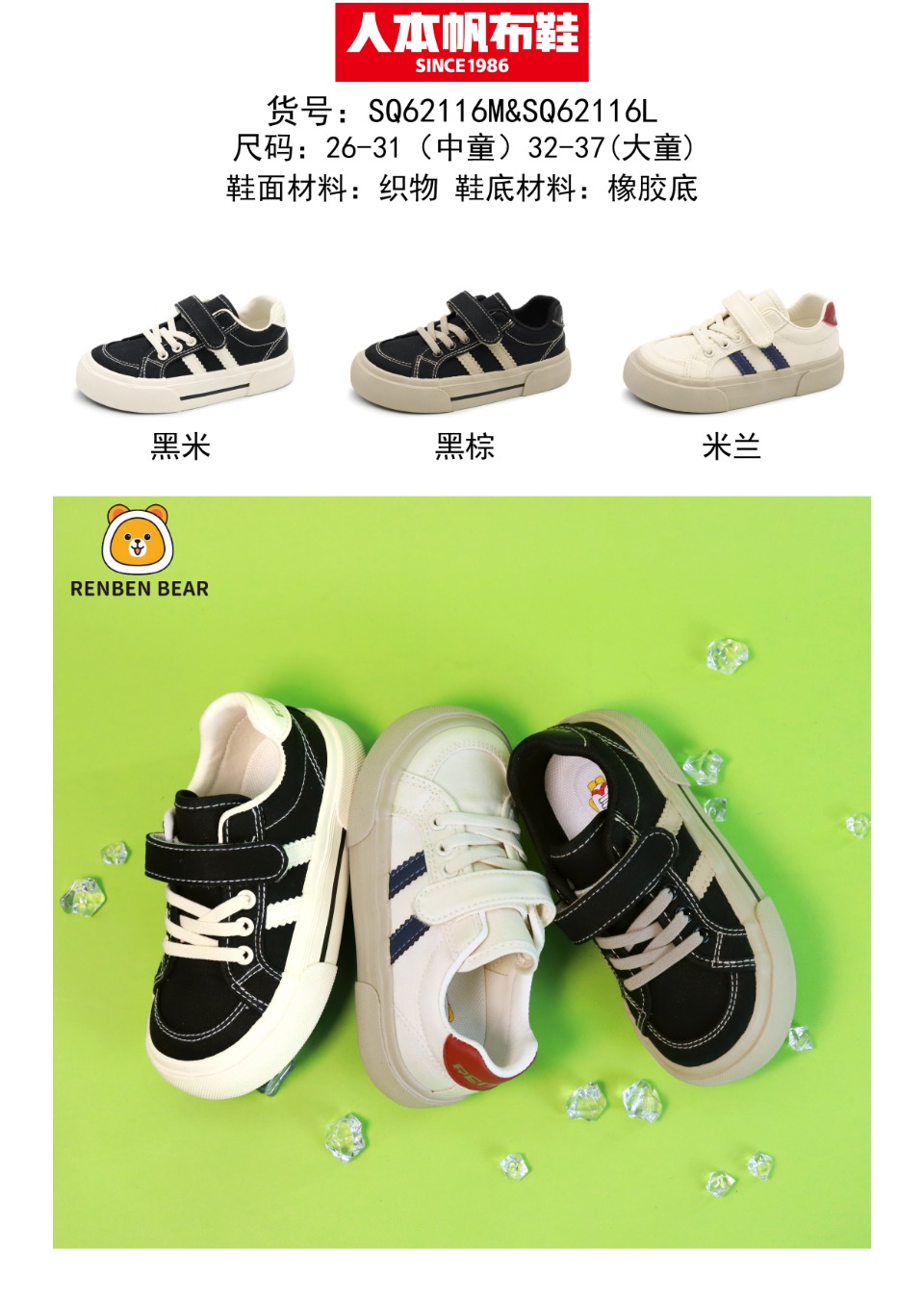 Children's Canvas Shoes 62116 Application Scenario