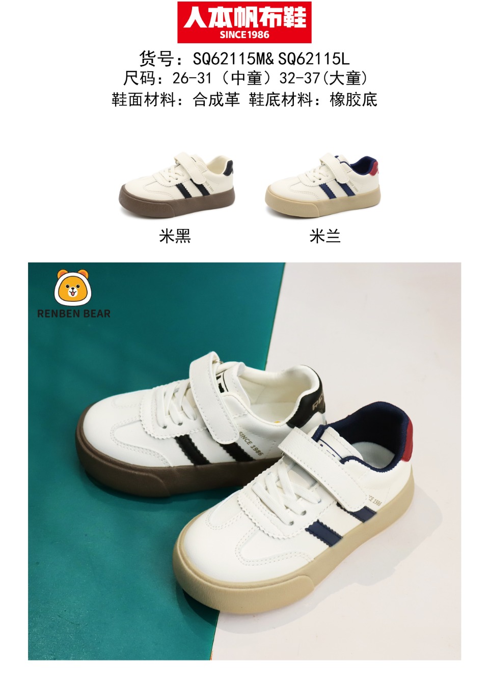 Children's Shoes 62115 Specification drawing