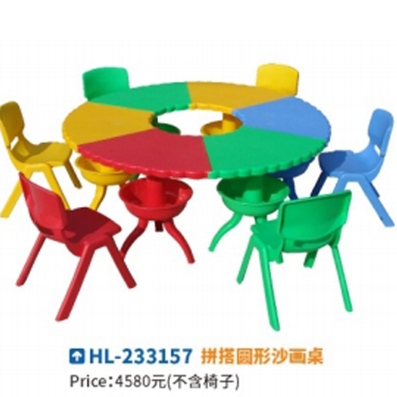 圆形拼搭沙画桌幼儿园儿童积木拼搭桌塑料宝贝组合彩色桌子写字画画学习群体游戏华隆厂家直销细节图