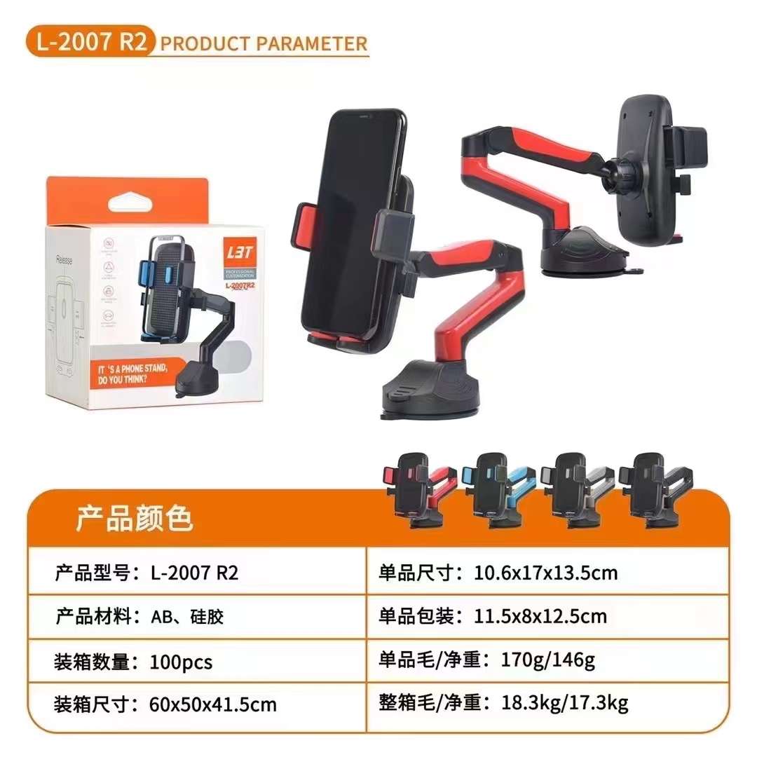 手机车载支架/车载手机支架/汽车手机支架/支架带吸盘/车载导航支驾细节图