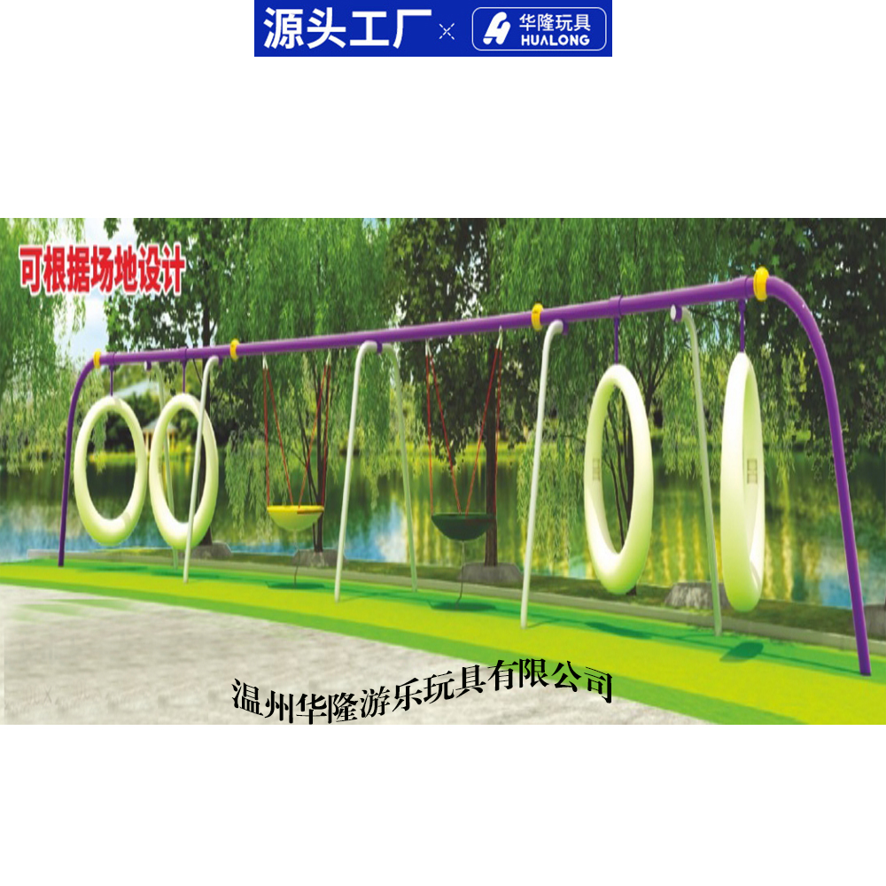 Outdoor kindergarten children swing park net red swing scenic area outdoor tire swing play equipment hanging chair can be designed according to the site swing Hualong toy factory direct sales