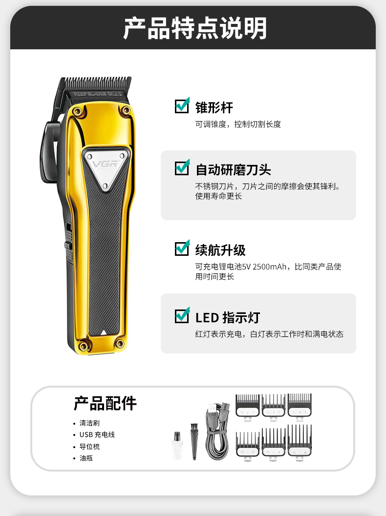 VGR135跨境新品剪发电推剪专业复古油头理发推剪专业电动理发器详情3