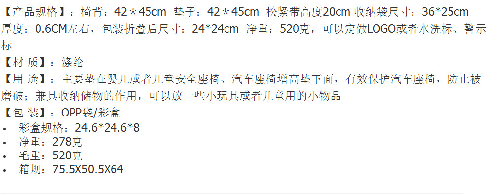 四季通用宝宝座椅防滑垫车载汽车坐垫防磨汽车儿童座椅保护垫详情1