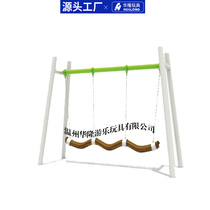Outdoor kindergarten children swing park net red swing scenic area outdoor tire swing amusement equipment hanging chair swing frame Hualong toy factory direct sales