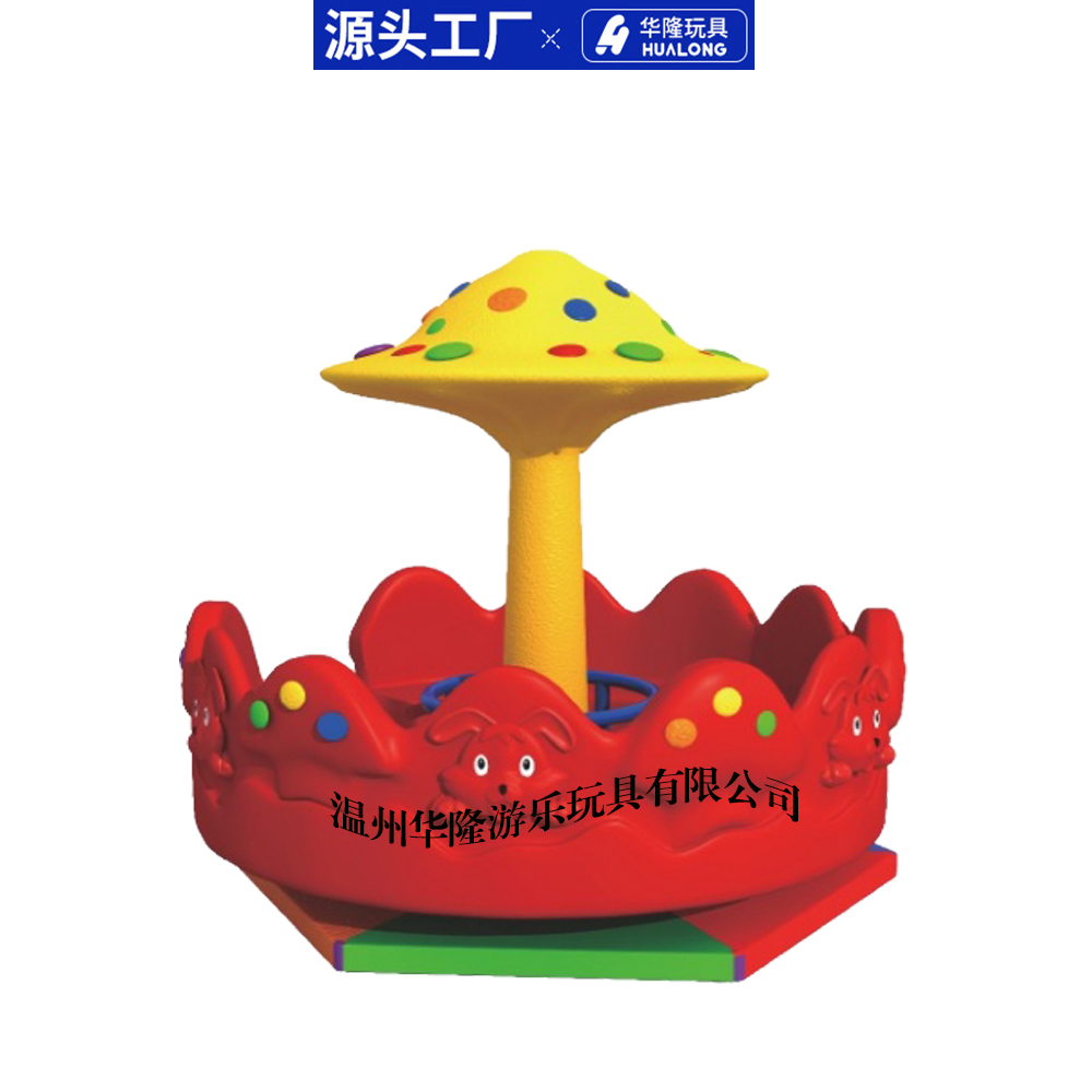 Kindergarten outdoor carousel children large flying saucer turntable park community outdoor amusement equipment swivel chair mushroom swivel chair four swivel chair Hualong toy factory direct sales