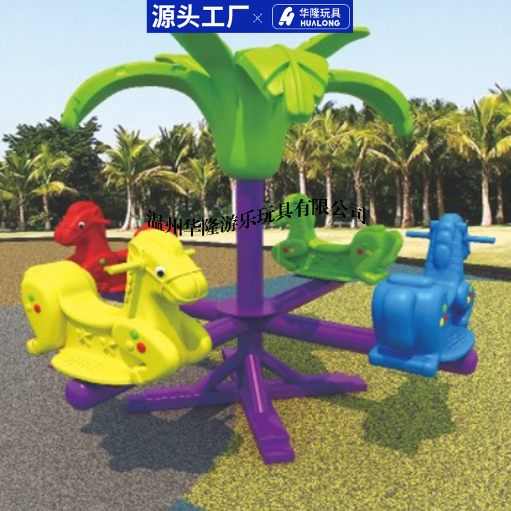 Kindergarten outdoor carousel children large turntable park community outdoor play equipment swivel chair four swivel chair leaves mushroom six large plastic swivel chair eight large swivel chair Hualong toy factory direct sales