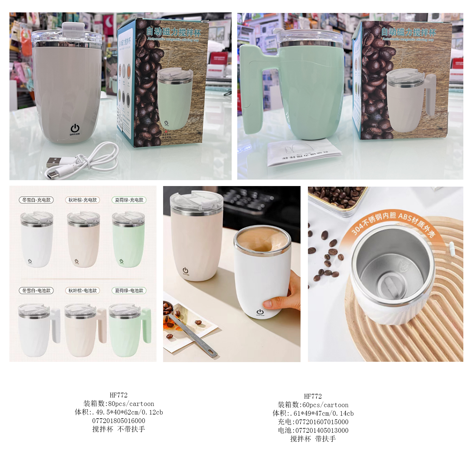 自动磁力搅拌杯（带扶手 充电/电池/不带扶手）细节图