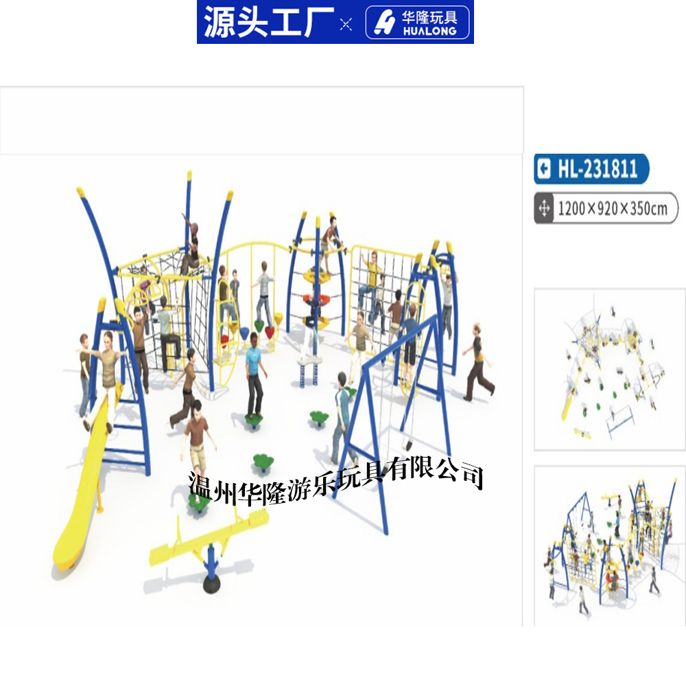 Kindergarten outdoor expansion equipment sports climbing wall playground sense system physical climbing combination children's climbing frame sports climbing series Hualong toy factory direct sales