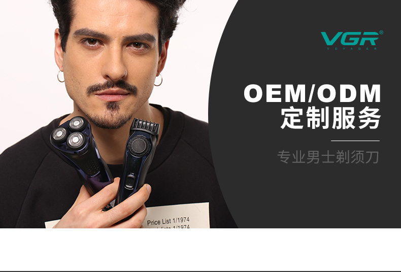 VGR325磁吸刀头充插两用刮胡刀长续航剃须刀详情1