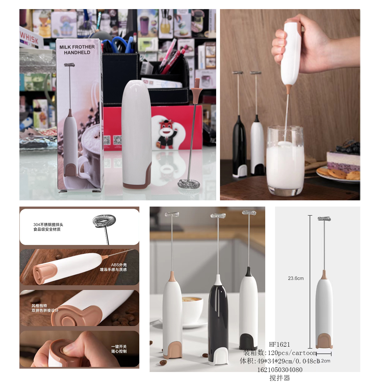 Wireless battery milk mixer mixer Specification image