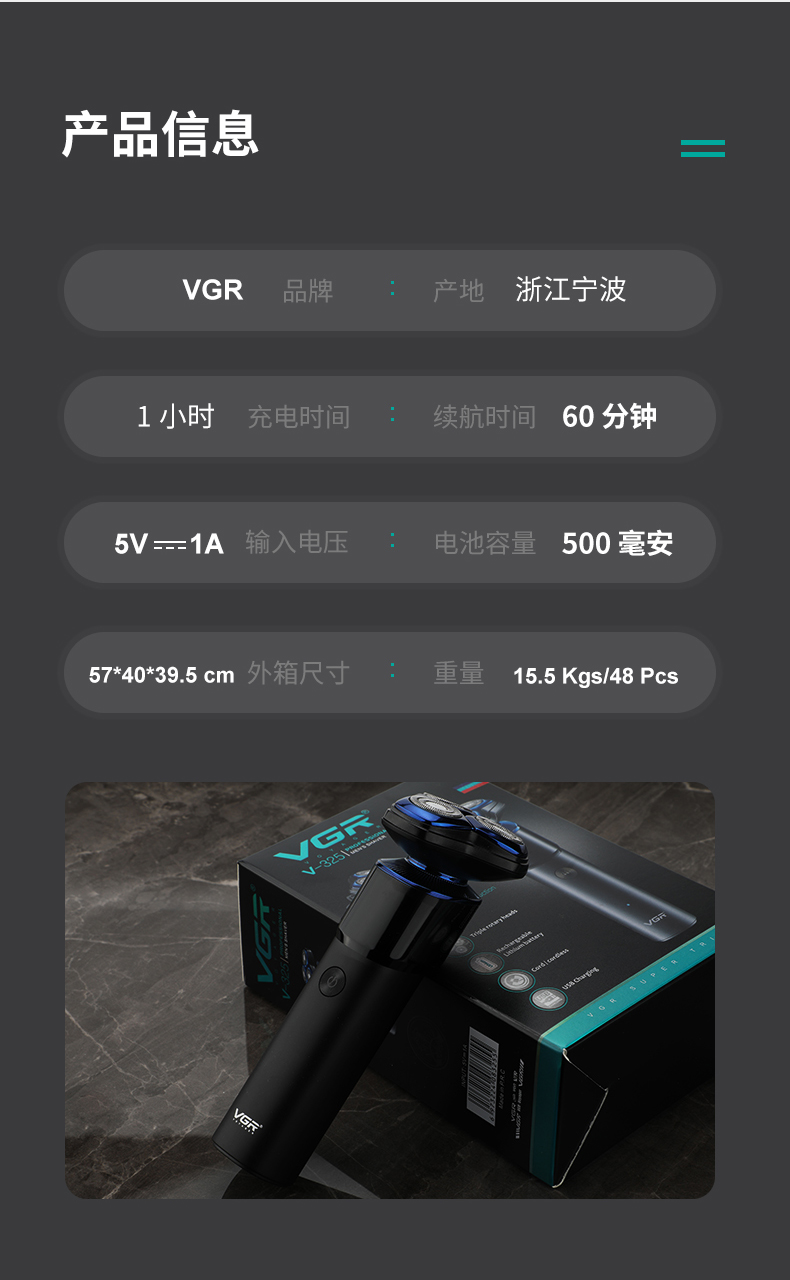 VGR325磁吸刀头充插两用刮胡刀长续航剃须刀详情6