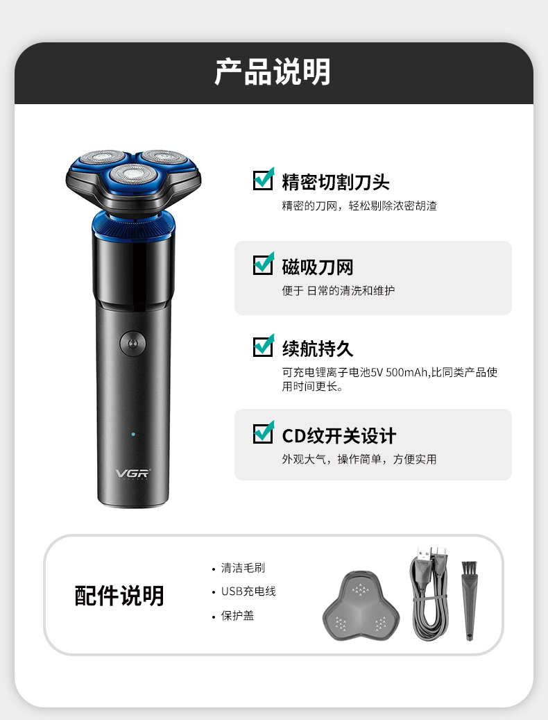 VGR325磁吸刀头充插两用刮胡刀长续航剃须刀详情3