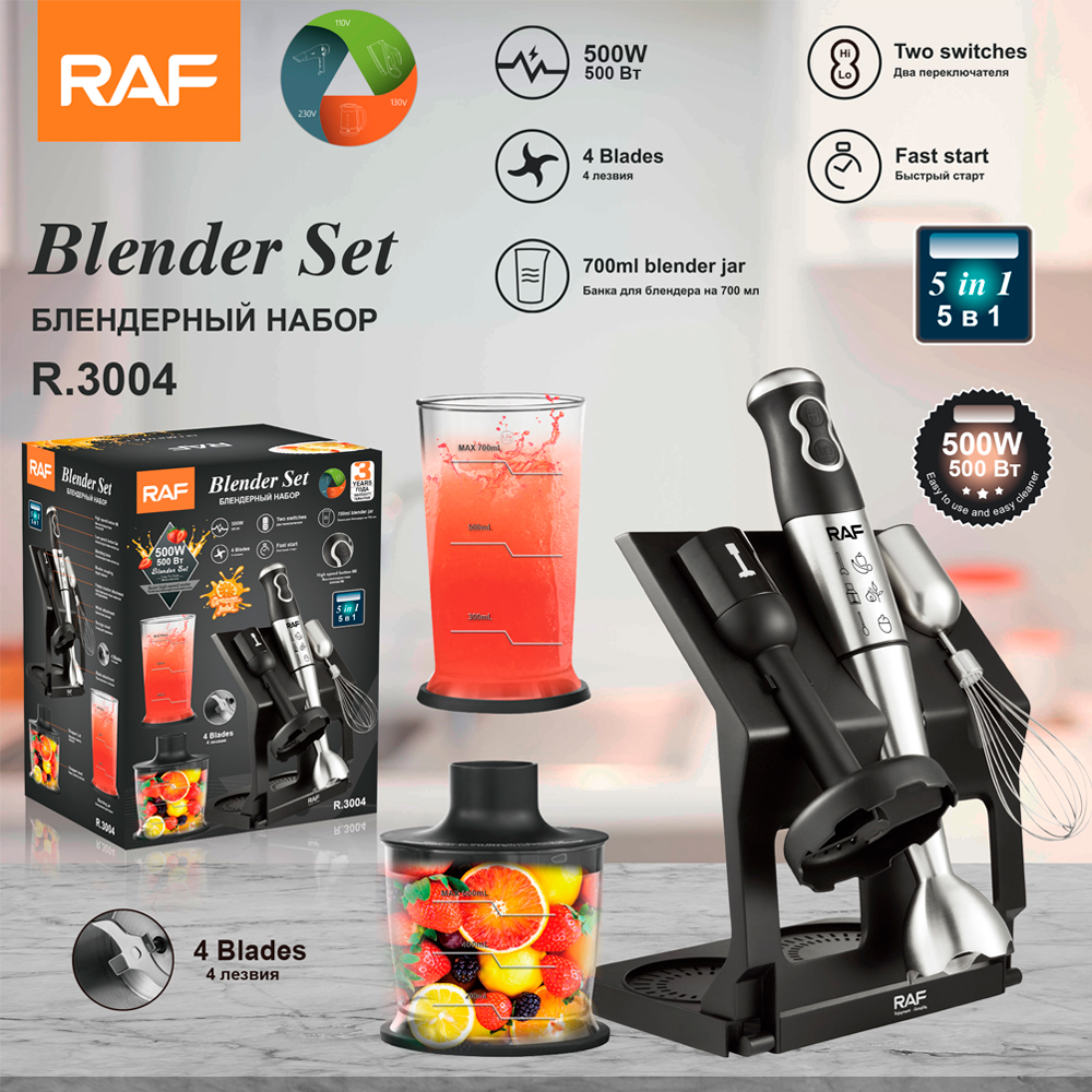 RAF Wired cooking stick, five-in-one electric cooking device, juicing, mincing meat, beating eggs, kitchen handheld complementary food R.3004