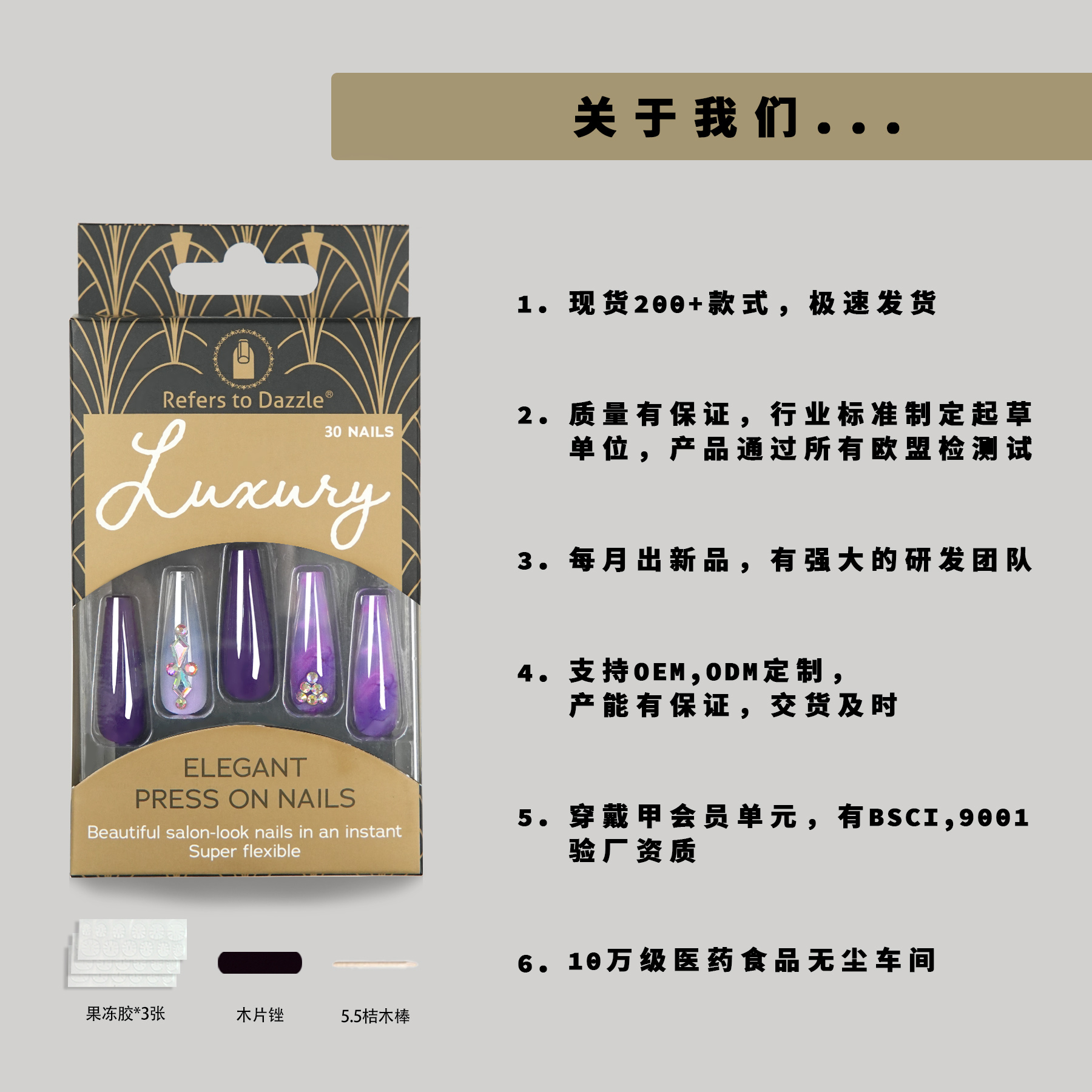 The new 30-piece long ballet wearing armor with diamond dots and purple halo wrap cross-border trade bag kit is a bestseller Application Scenario