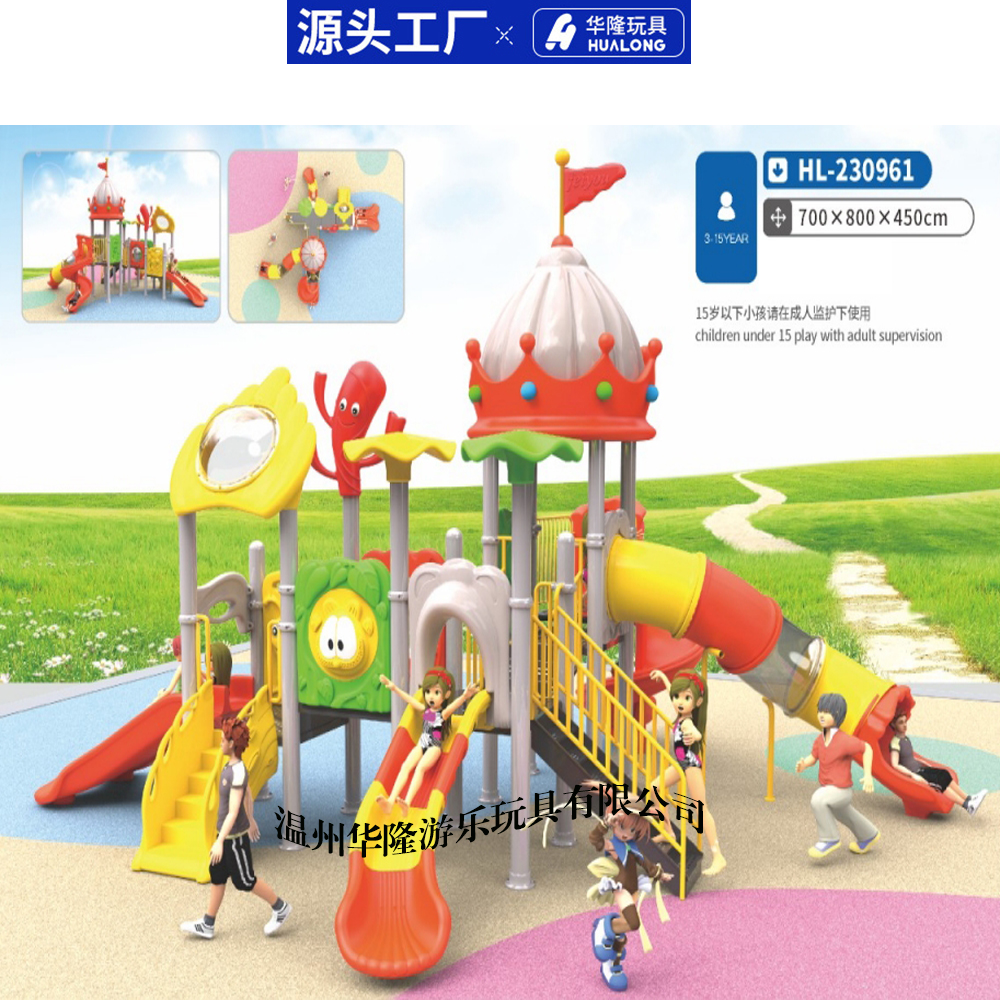 新款幼儿园滑滑梯 大型户外小博士滑梯 儿童室外组合滑梯游乐设备户外城堡系列滑梯 华隆游乐玩具厂家直销