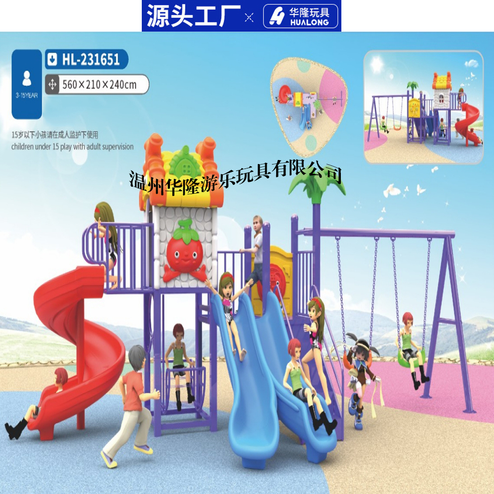 滑滑梯户外大号塑料组合滑梯幼儿园小型儿童乐园室内商场游乐设备方管系列滑梯华 隆游乐玩具厂家直销游乐设备儿童户外