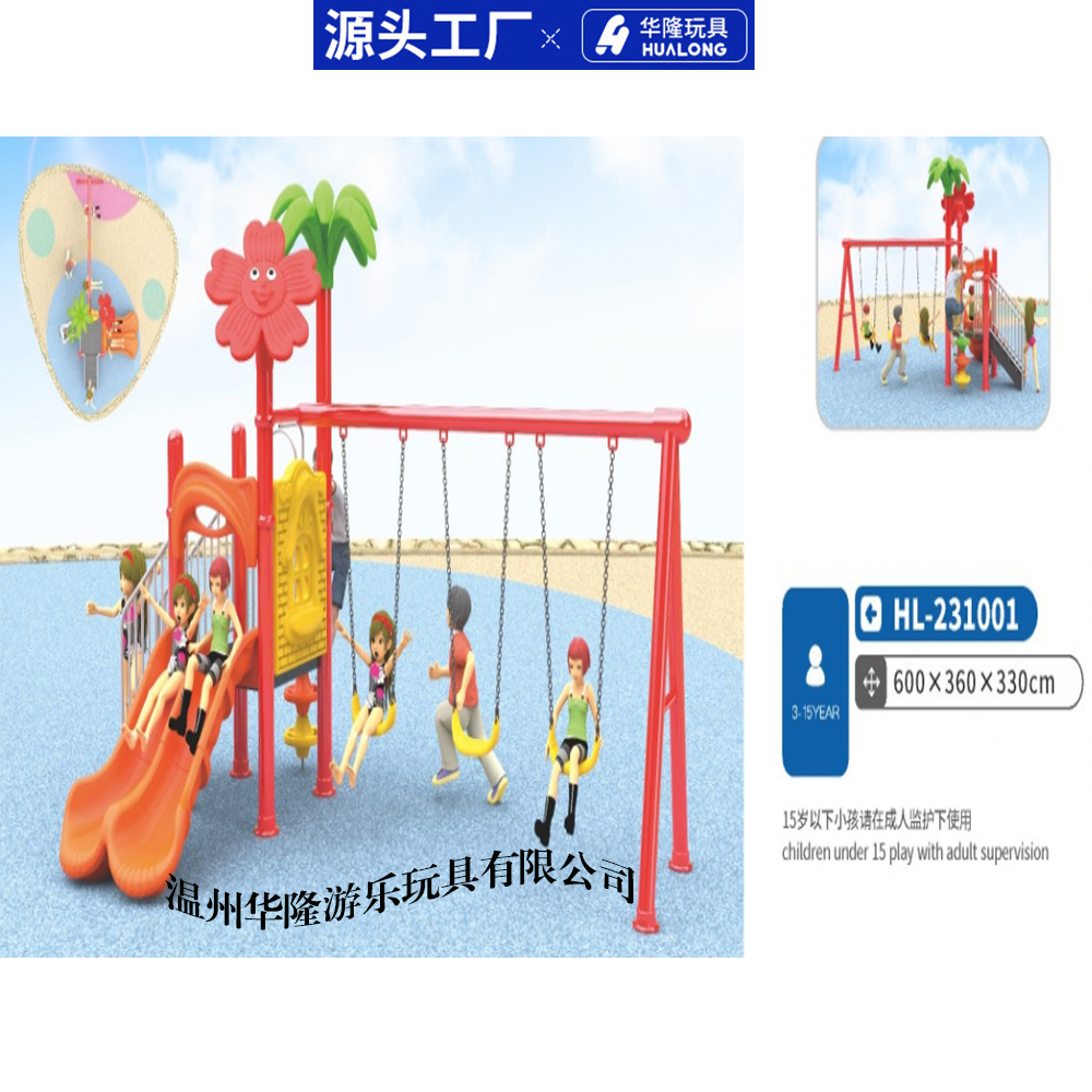 新款幼儿园滑滑梯 大型户外城堡系列滑梯儿童室外组合滑梯游乐设备 华隆游乐玩具厂家直销游乐设备儿童户外