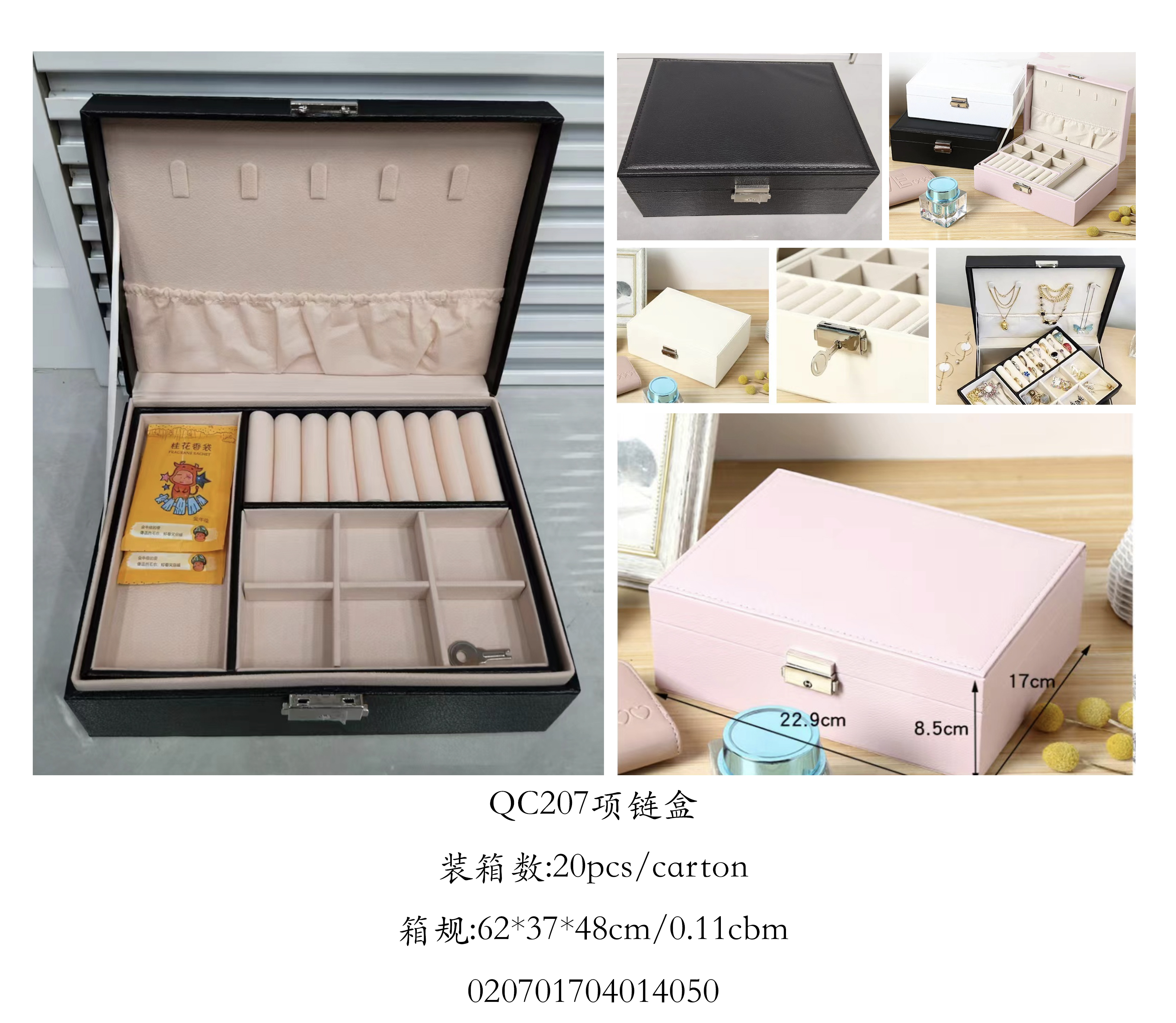 菱格纹三层抽屉首饰盒产品图