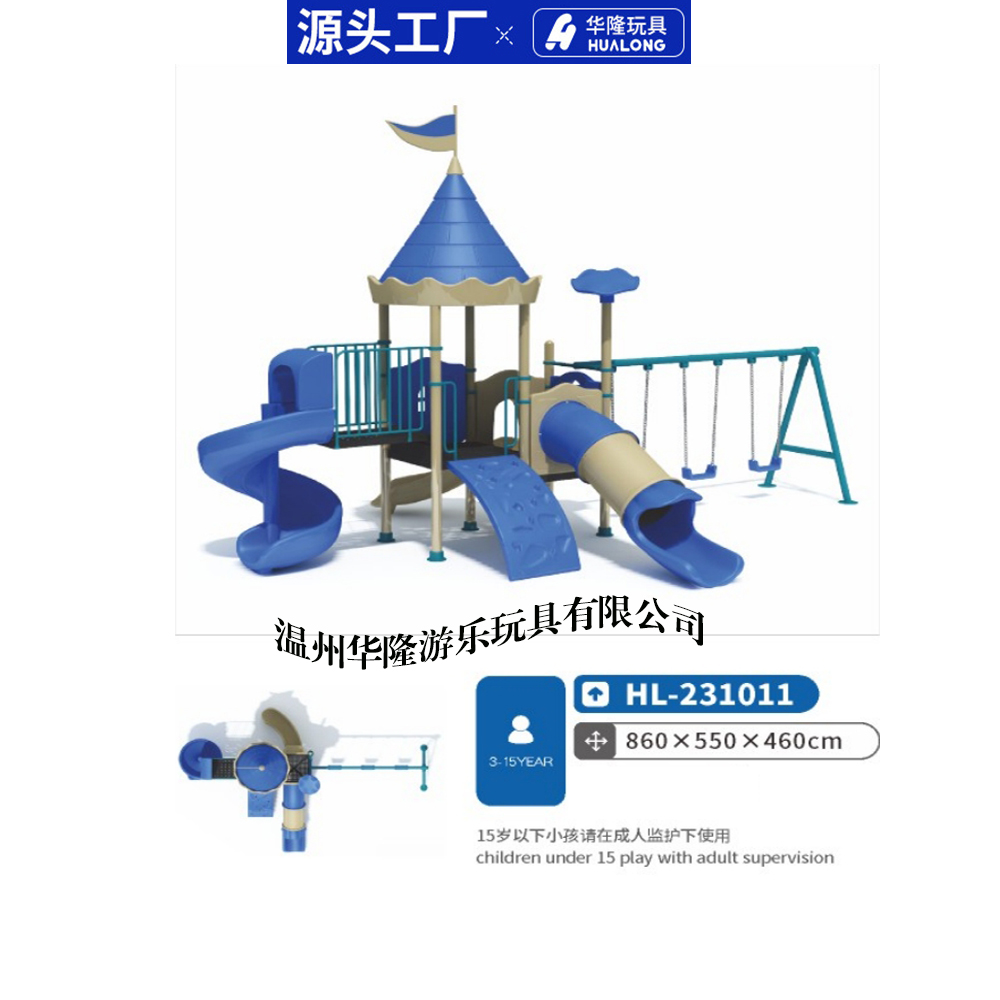 滑滑梯户外大号塑料组合滑梯幼儿园小型儿童乐园室内商场游乐设备城堡系列滑滑梯 华隆游乐玩具厂家直销游乐设备儿童户外