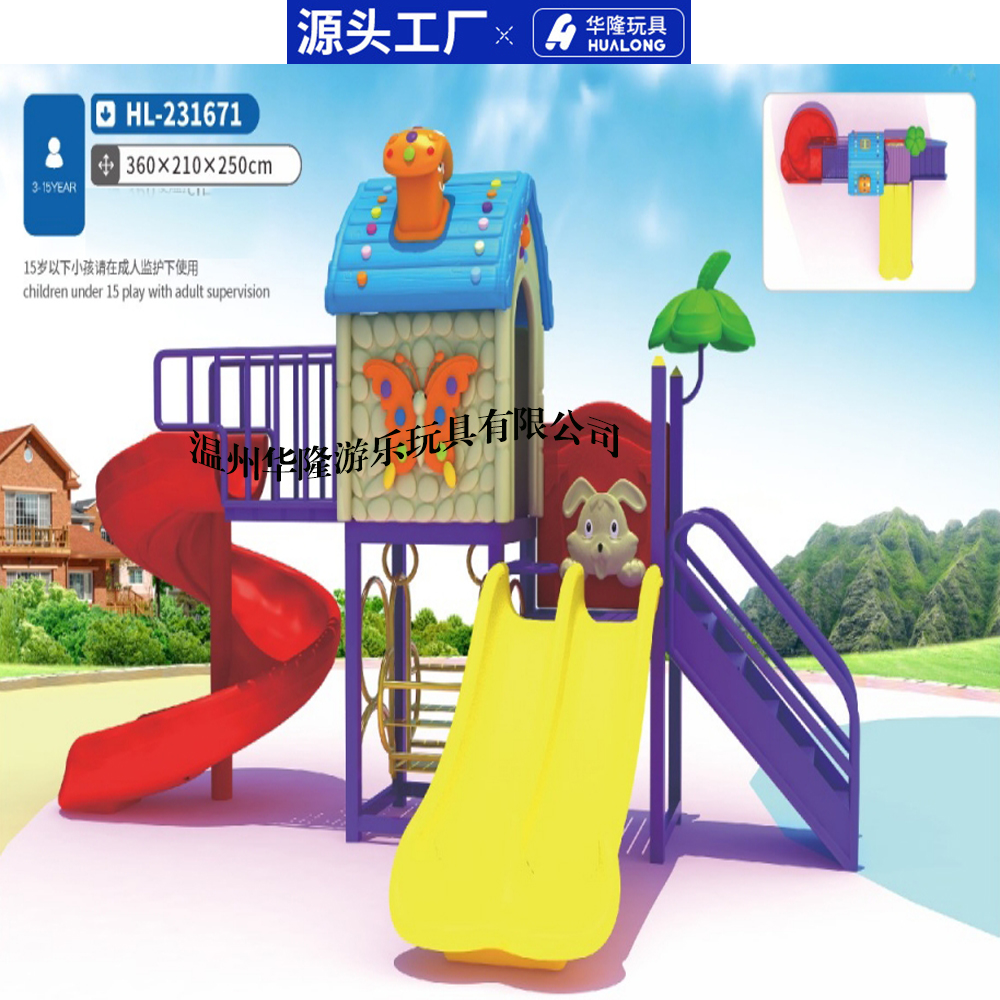滑滑梯户外大号塑料组合滑梯幼儿园小型儿童乐园室内商场游乐设备方管系列滑梯华隆游乐玩具厂家直销游乐设备儿童户外、
