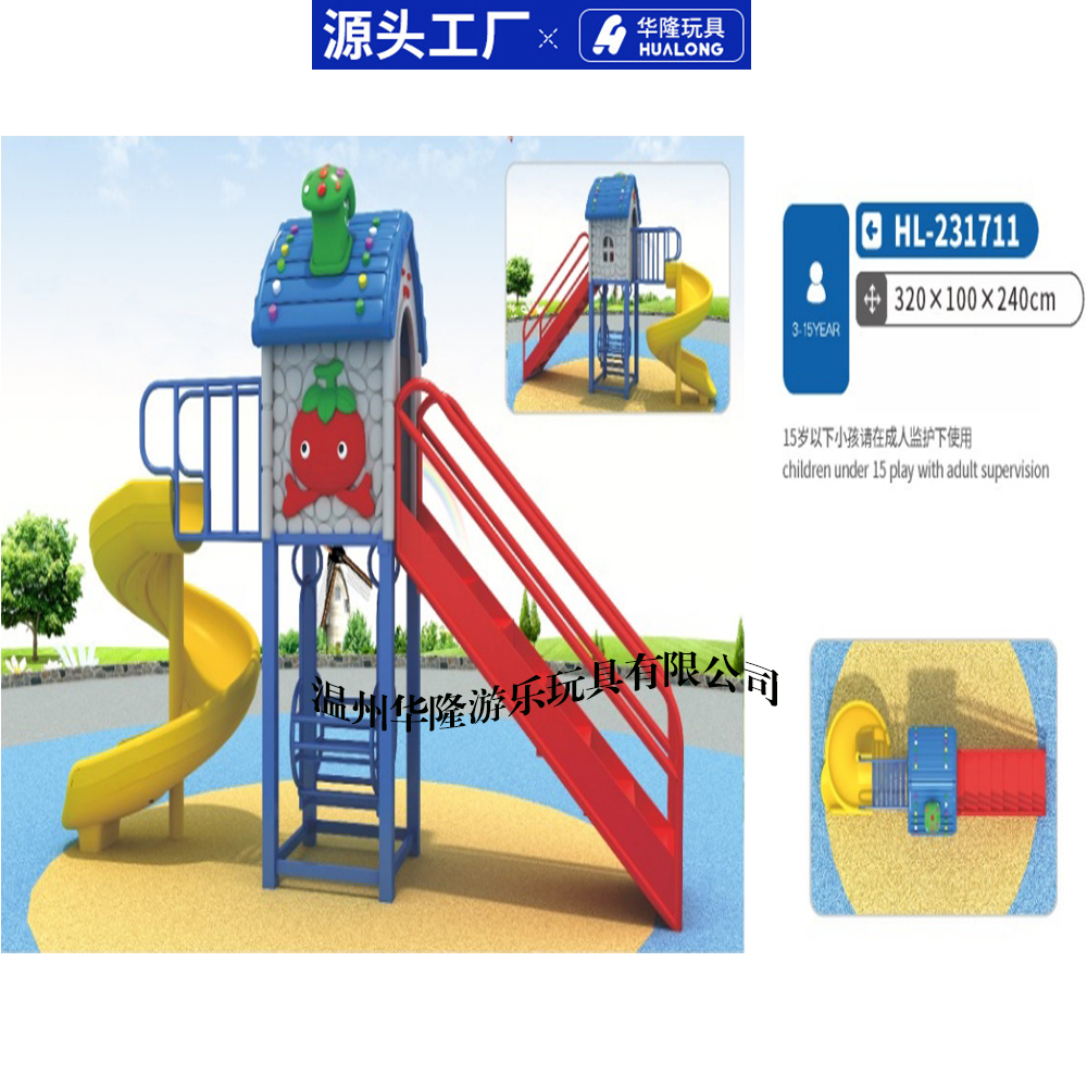 滑滑梯户外大号塑料组合滑梯幼儿园小型儿童乐园室内商场 游乐设备方管系列滑梯华隆游乐玩具厂家直销游乐设备儿童户外、
