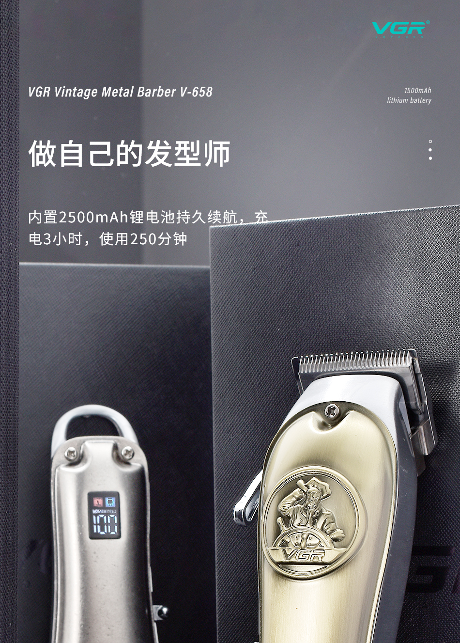 VGR658跨境金属机身复古电推充插两用油头理发剪详情1