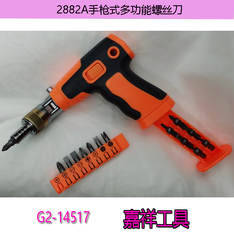 螺丝刀套装/电钻充电器/扳手/螺丝刀磁性套件/电钻头白底实物图