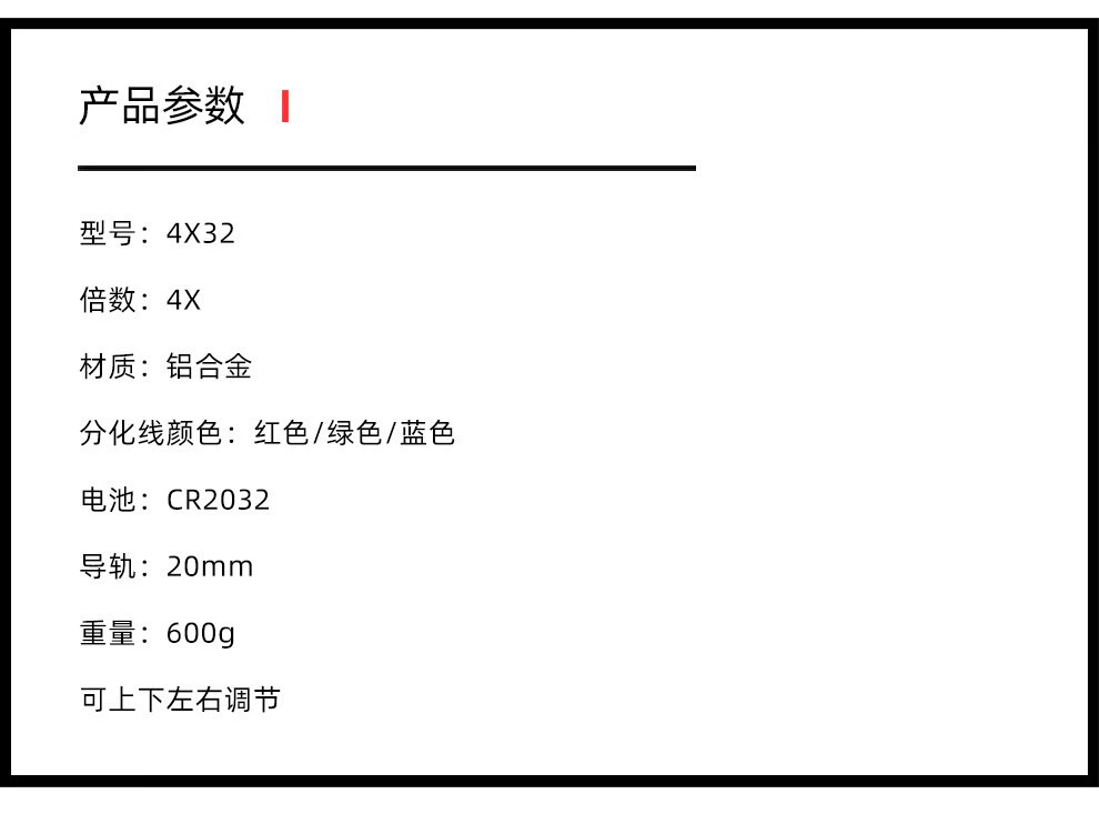 710087 火狼 VOMZ 4X32CB 丰字海螺ACOG 全息十字分化瞄准镜海螺镜瞄准器详情6