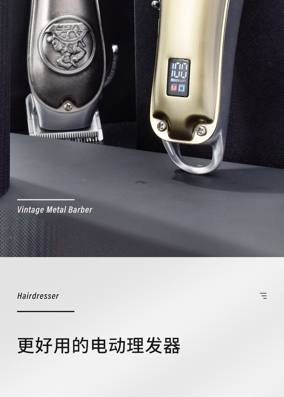 VGR658跨境金属机身复古电推充插两用油头理发剪详情2