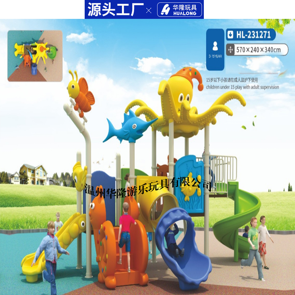 Kindergarten slide outdoor large playground equipment children's swing combination toys residential outdoor amusement facilities outdoor combination slide series 89 tube slide Hualong play toy manufacturers direct sales