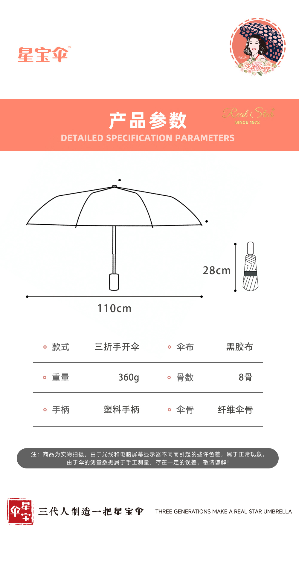 星宝伞9850三折加大铝合金伞架三折雨伞防嗮晴雨2用伞2-3人加长耐用雨伞批发详情20