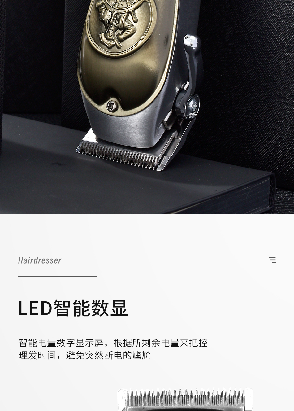 VGR658跨境金属机身复古电推充插两用油头理发剪详情5