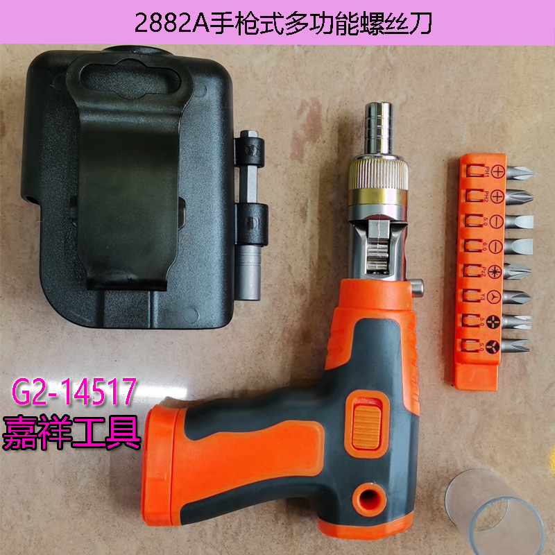 手动螺丝批套装实物图