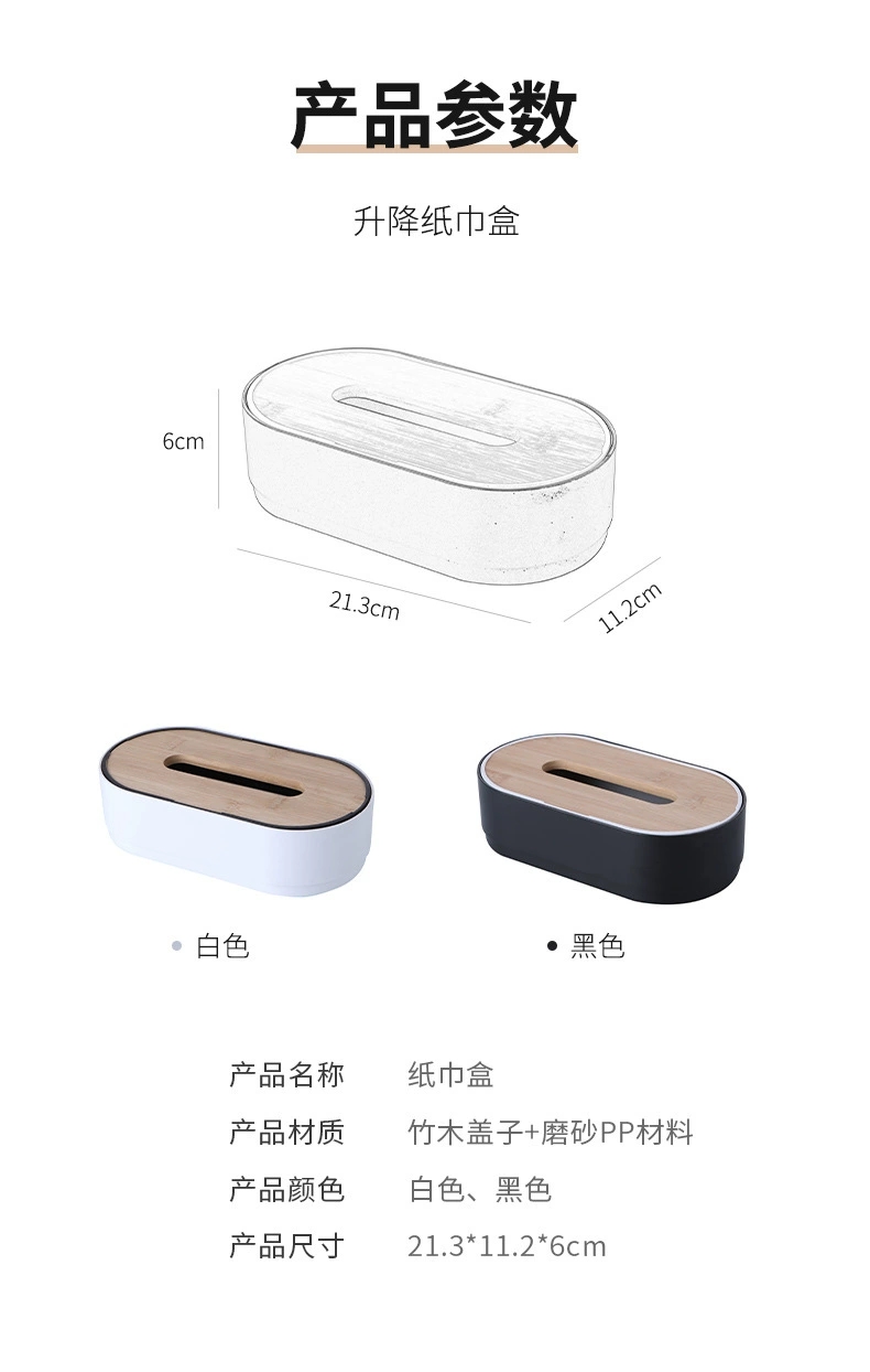 ins简约竹木桌面餐巾抽纸盒 家用客厅茶几升降创意椭圆塑料纸巾盒详情图2