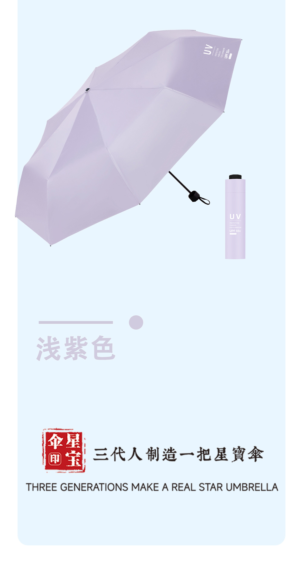 星宝伞9850三折加大铝合金伞架三折雨伞防嗮晴雨2用伞2-3人加长耐用雨伞批发详情11