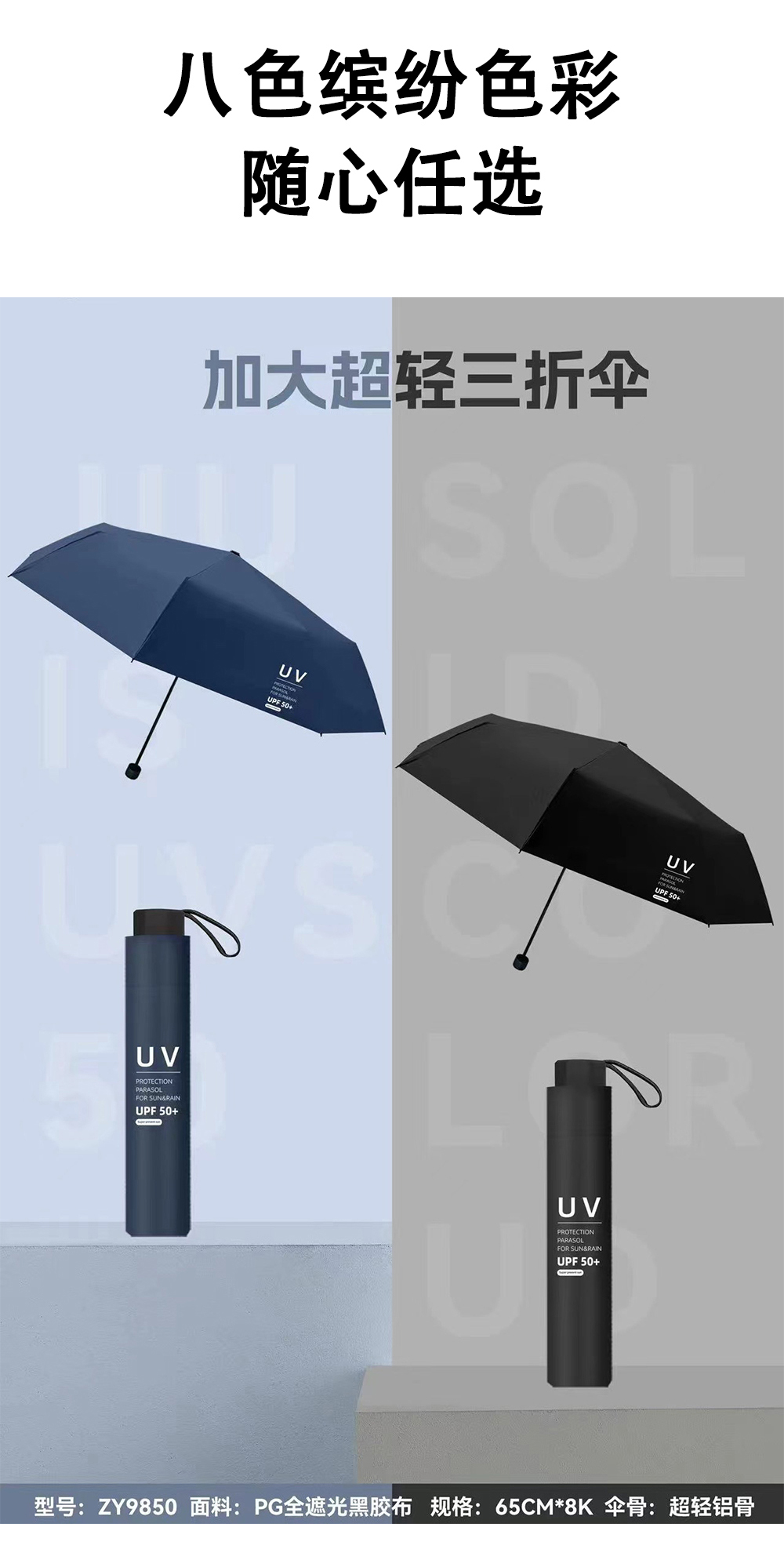 星宝伞9850三折加大铝合金伞架三折雨伞防嗮晴雨2用伞2-3人加长耐用雨伞批发详情15