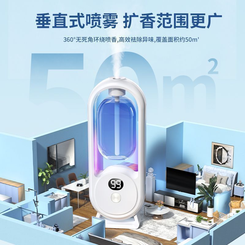 香薰机实物图