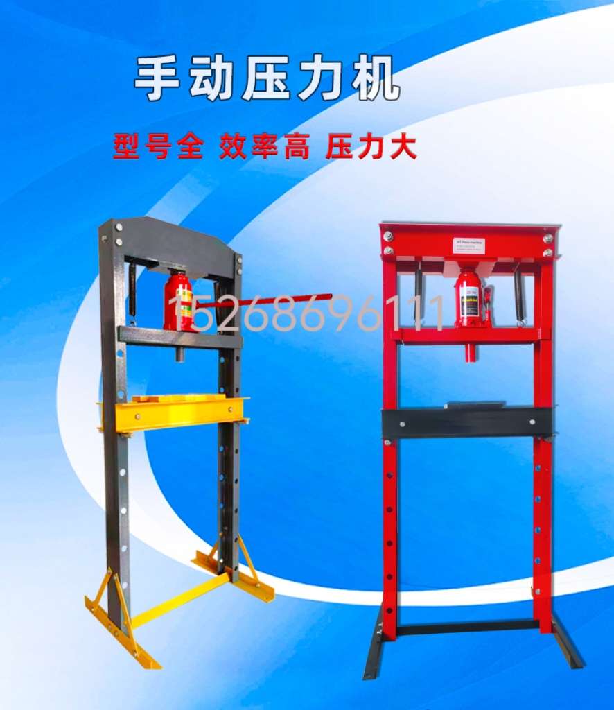 压力机20吨手动压床32T液压机床12T小型汽车轴承拆卸汽修汽保工具