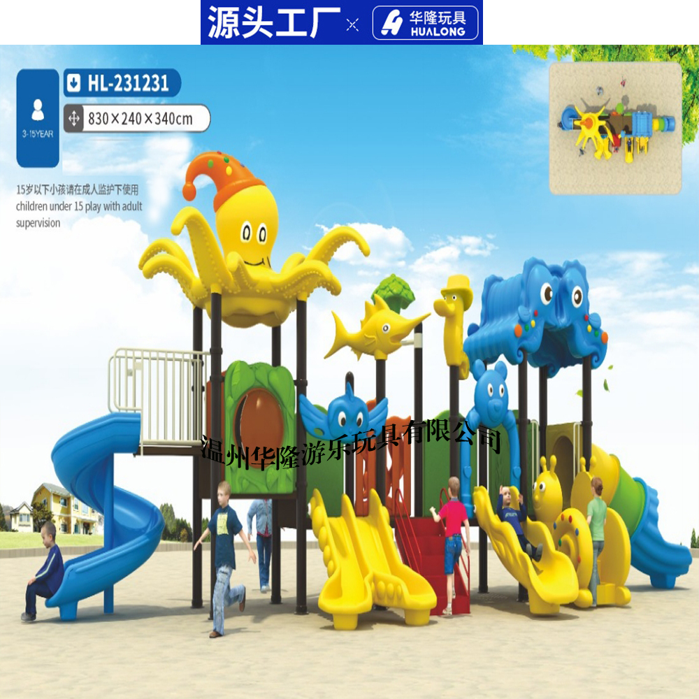 Large 89 tube slide outdoor kindergarten outdoor community park children's slide swing combination amusement facilities Outdoor combination slide series Hualong play toy manufacturers direct slide thumbnail