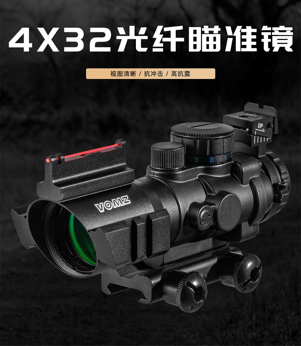 710087 火狼 VOMZ 4X32CB 丰字海螺ACOG 全息十字分化瞄准镜海螺镜瞄准器详情2