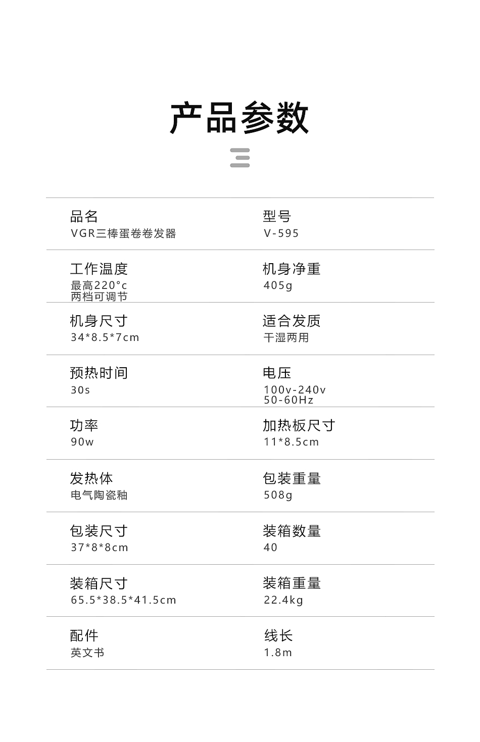 VGR595 Constant Temperature water corrugated Egg Roll Hair Care Device with ceramic coating and negative ion hair care pic 7