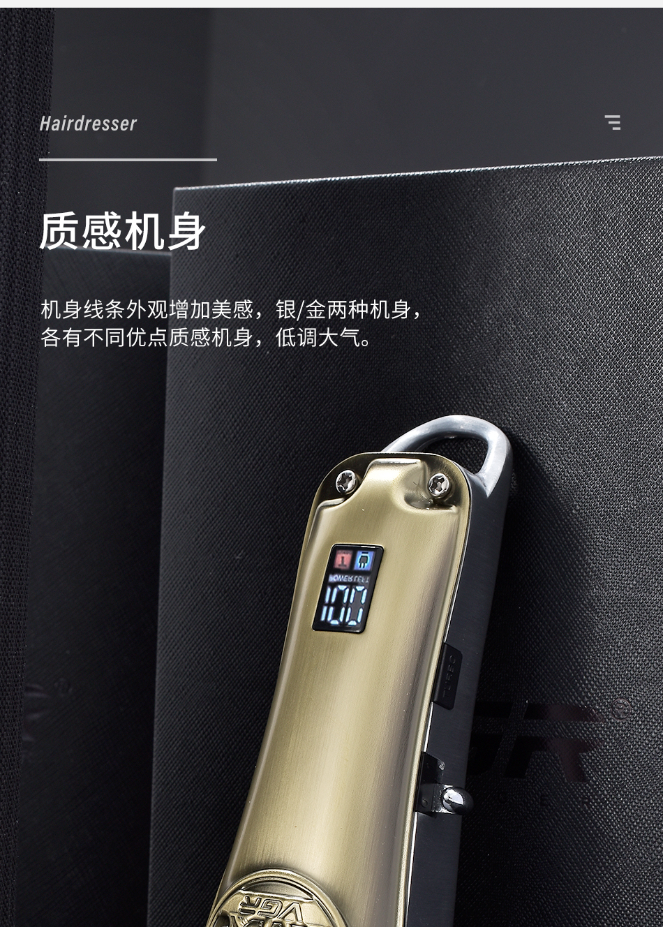 VGR658跨境金属机身复古电推充插两用油头理发剪详情4