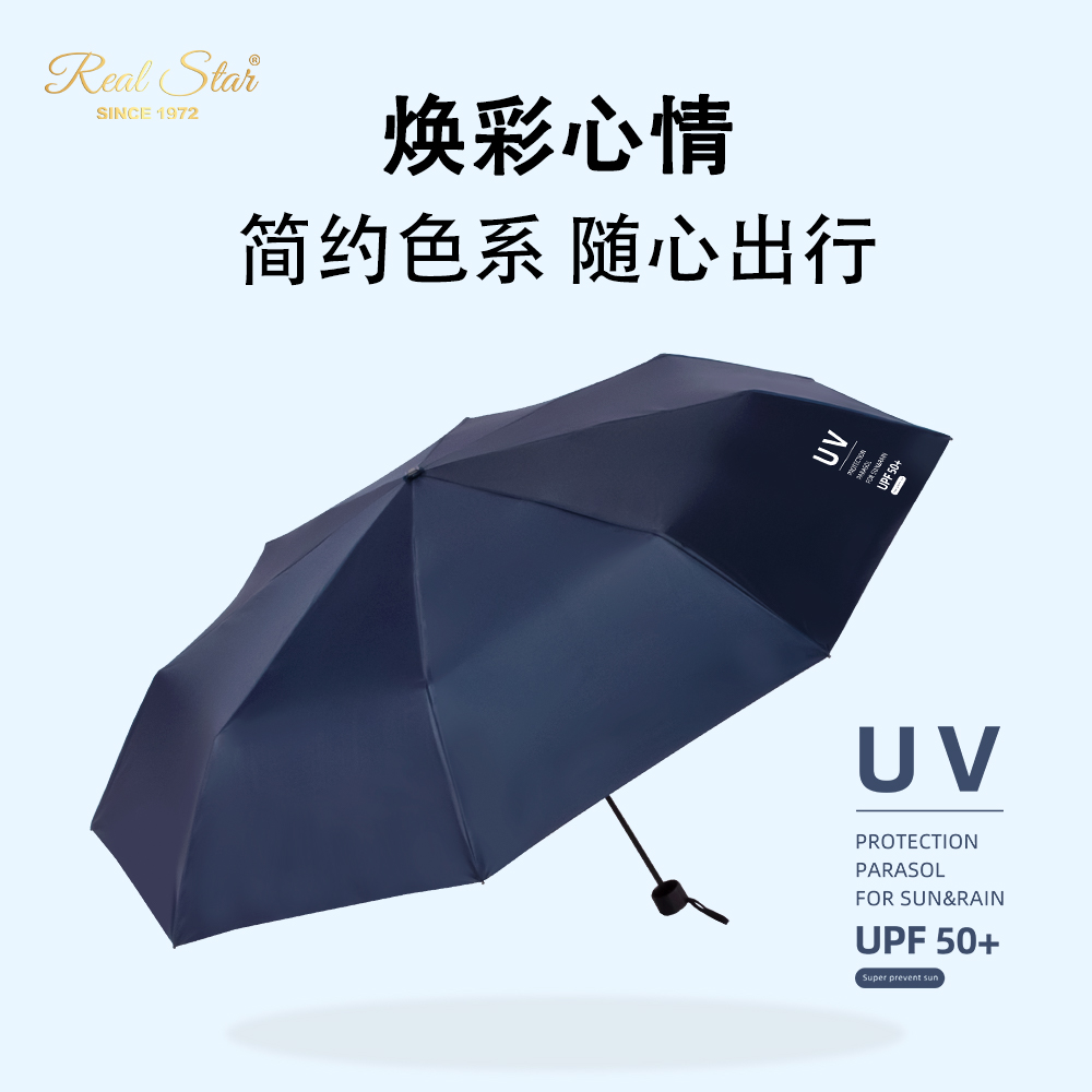 雨伞/雨傘/布鲁依儿童伞/天堂伞男女户外/天堂伞细节图