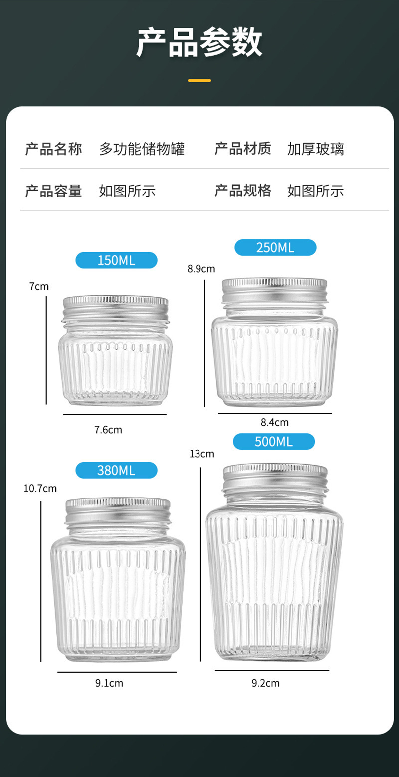 圆形竖纹玻璃密封罐大容量储物罐透明茶叶罐家用零食收纳罐详情11