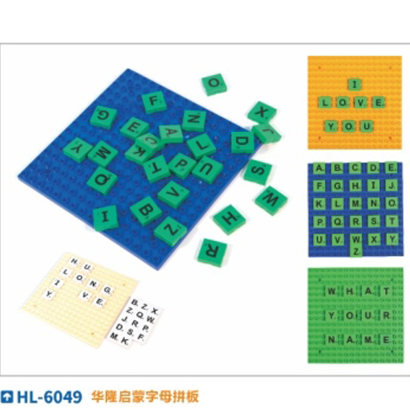 积木/儿童玩具/乐高/乐高积木/塑料积木细节图