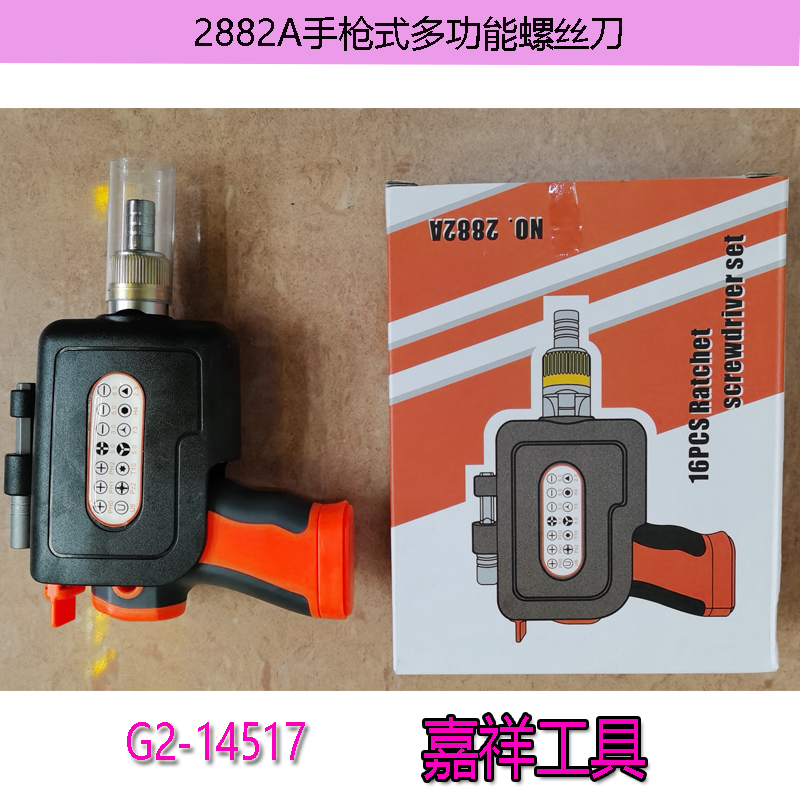 2882 Screwdriver Set, Bit Combination, Hardware Tools 2024
