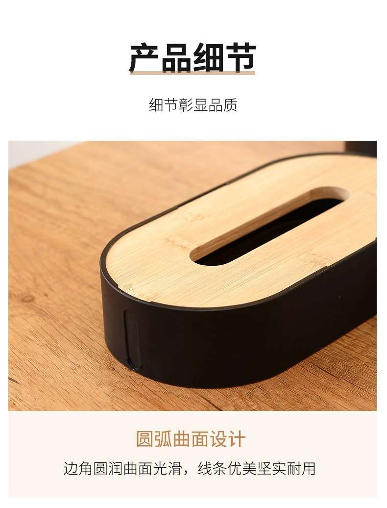 ins简约竹木桌面餐巾抽纸盒 家用客厅茶几升降创意椭圆塑料纸巾盒详情图3